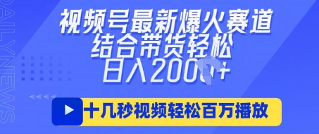 视频号最新爆火ai民国美女视频,轻松百万播放,结合带货日入数张-余鲤网创
