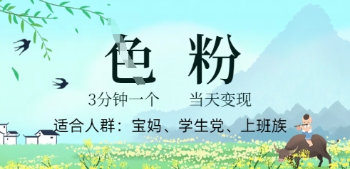 短视频S粉计划,3 分钟原创,当天变现-余鲤网创
